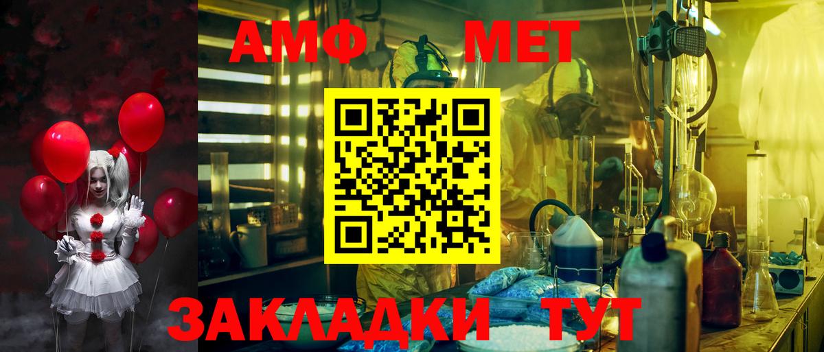Богородск  АМФЕТАМИН VHQ  АМФЕТАМИН  Вход с VPN 