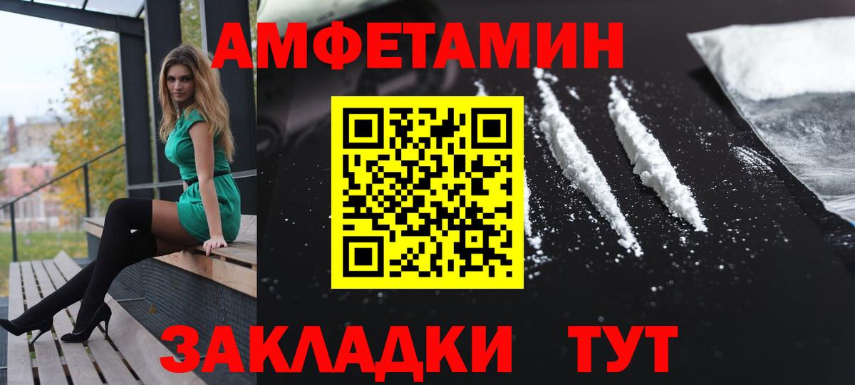 АМФЕТАМИН VHQ Богородск