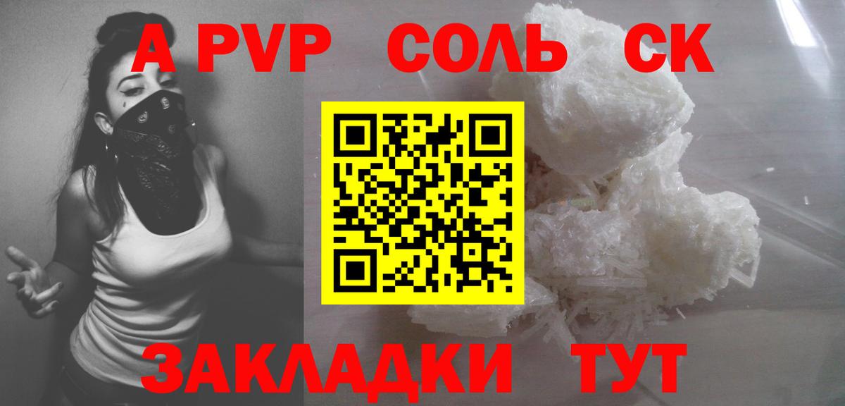 APVP Crystall  Вход с VPN  Богородск  A PVP  APVP VHQ  А ПВП Crystall 