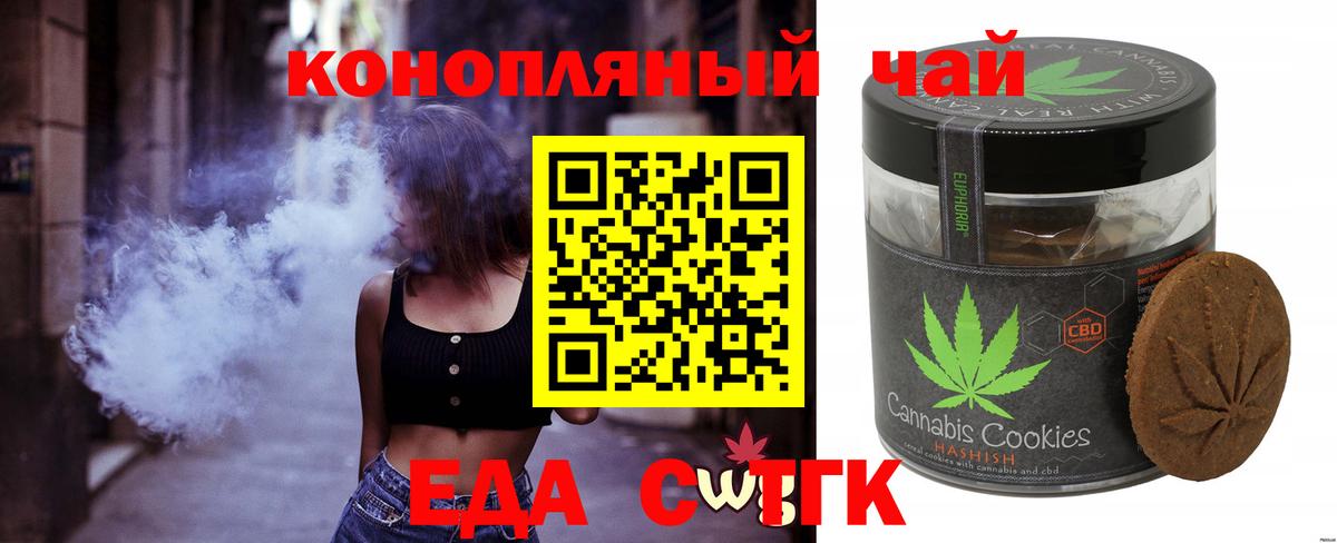 Богородск  Печенье с ТГК конопля  Вход с VPN 