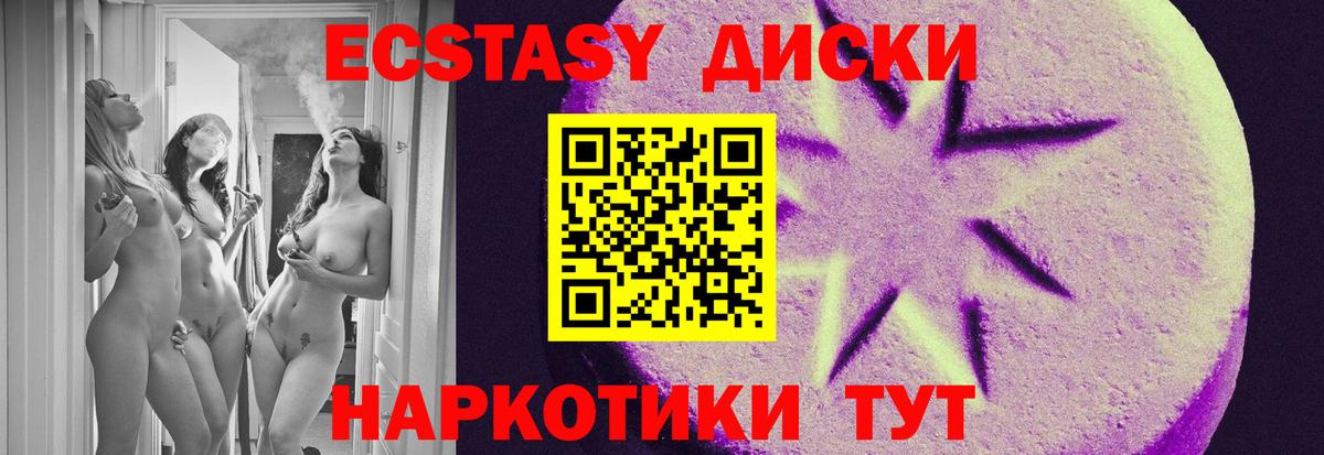 Экстази  Вход с VPN  Ecstasy бентли  Богородск  Экстази DUBAI 
