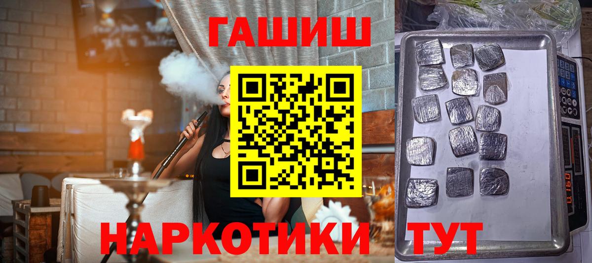 ГАШИШ ice o lator Богородск