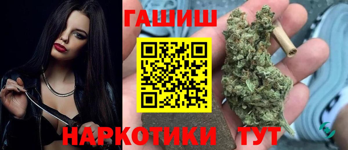 Богородск  ГАШ  Вход с VPN  ГАШИШ Cannabis 