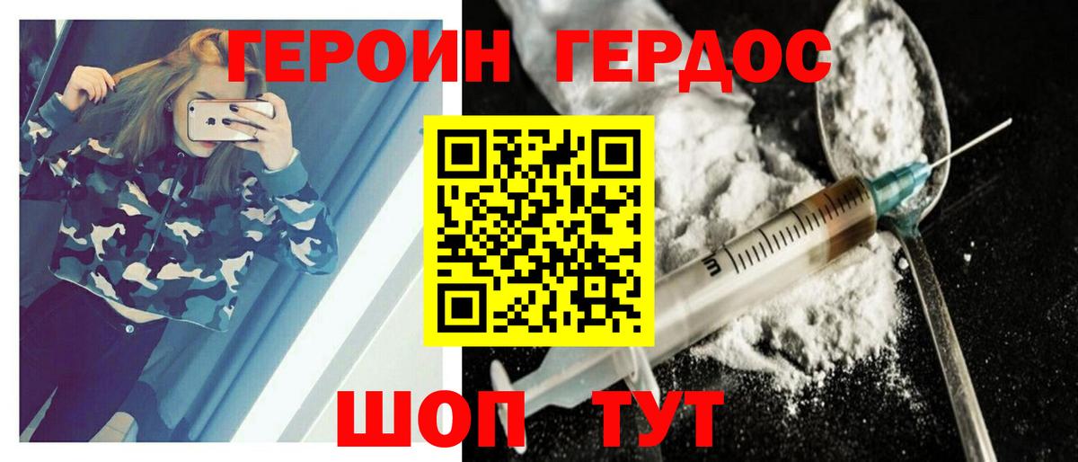 Героин хмурый  Вход с VPN  Богородск 