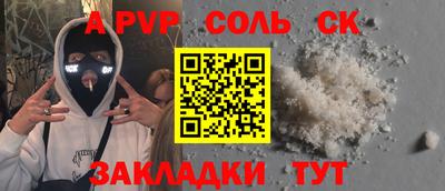 ALPHA PVP Гусь-Хрустальный