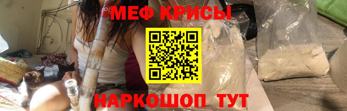Мефедрон  Меф мяу мяу  Меф мука  Вход с VPN  МЕГА ссылки  Меф  Богородск 