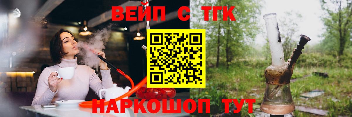 ТГК Wax  Вход с VPN  Дистиллят ТГК THC oil  Богородск 