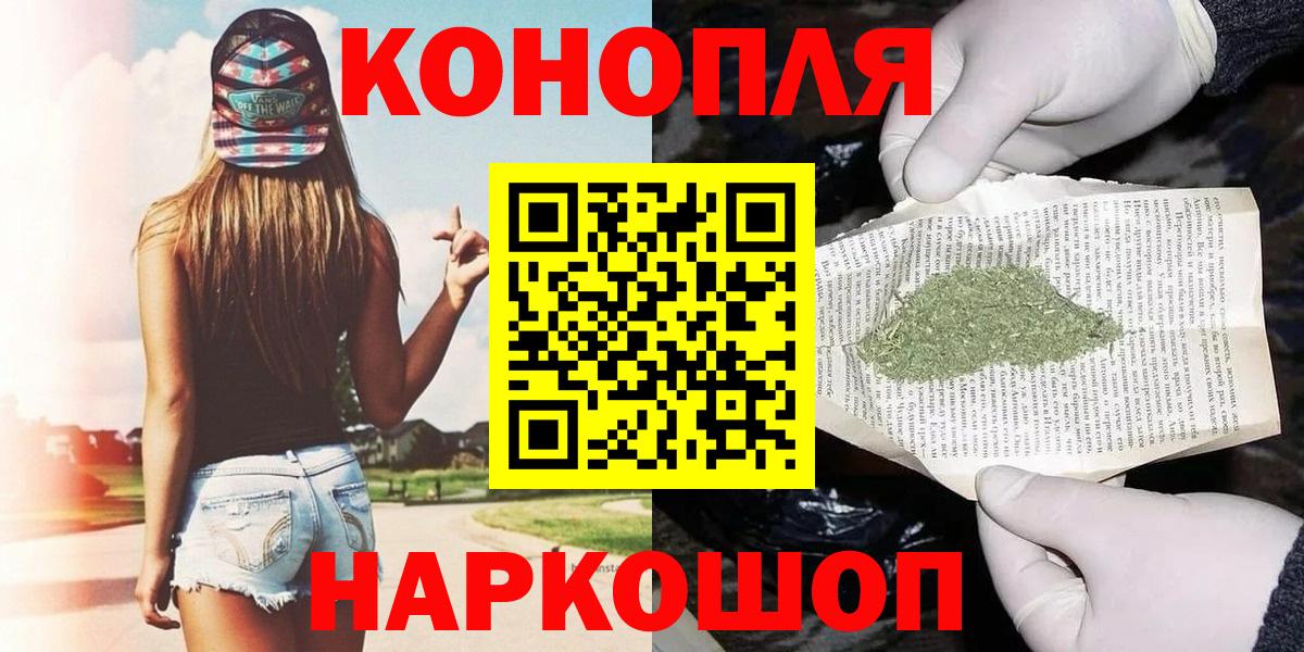 Марихуана планчик Богородск